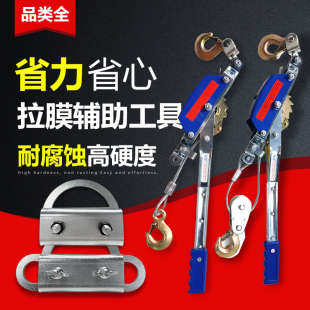 膜结构膜夹板邦强紧线器拉紧拉力器张拉膜停车棚篷布安装辅助工具