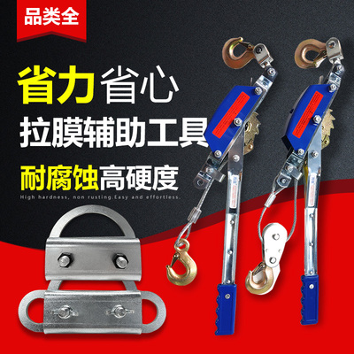 膜结构膜夹板紧线器张拉膜工具