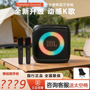 JBL Encore2 音乐战将2欢唱版 二代户外卡拉音箱唱歌音响 Partybox