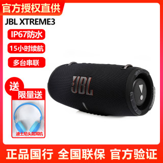 JBL Xtreme3音乐战鼓4三代无线蓝牙音响防水便携式音箱大功率低音