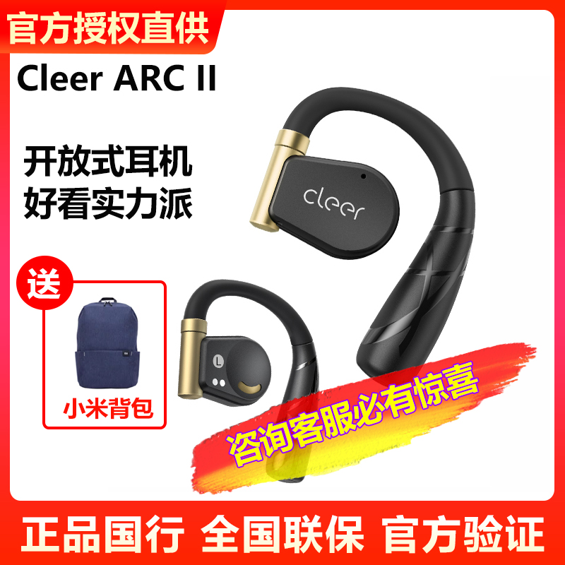 Cleer ARC II 二代开放不入耳智能真无线运动蓝牙耳机挂耳式新品 影音电器 普通真无线耳机 原图主图