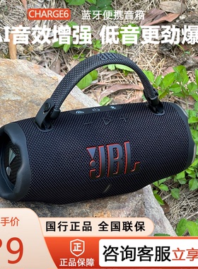 JBL CHARGE6冲击波六代无线蓝牙音响户外便携