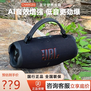 JBL CHARGE6冲击波六代无线蓝牙音响户外便携