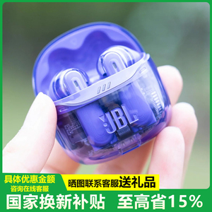 JBL TUNE FLEX2小晶豆降噪真无线入耳式半透明蓝牙耳机舒适佩戴荚