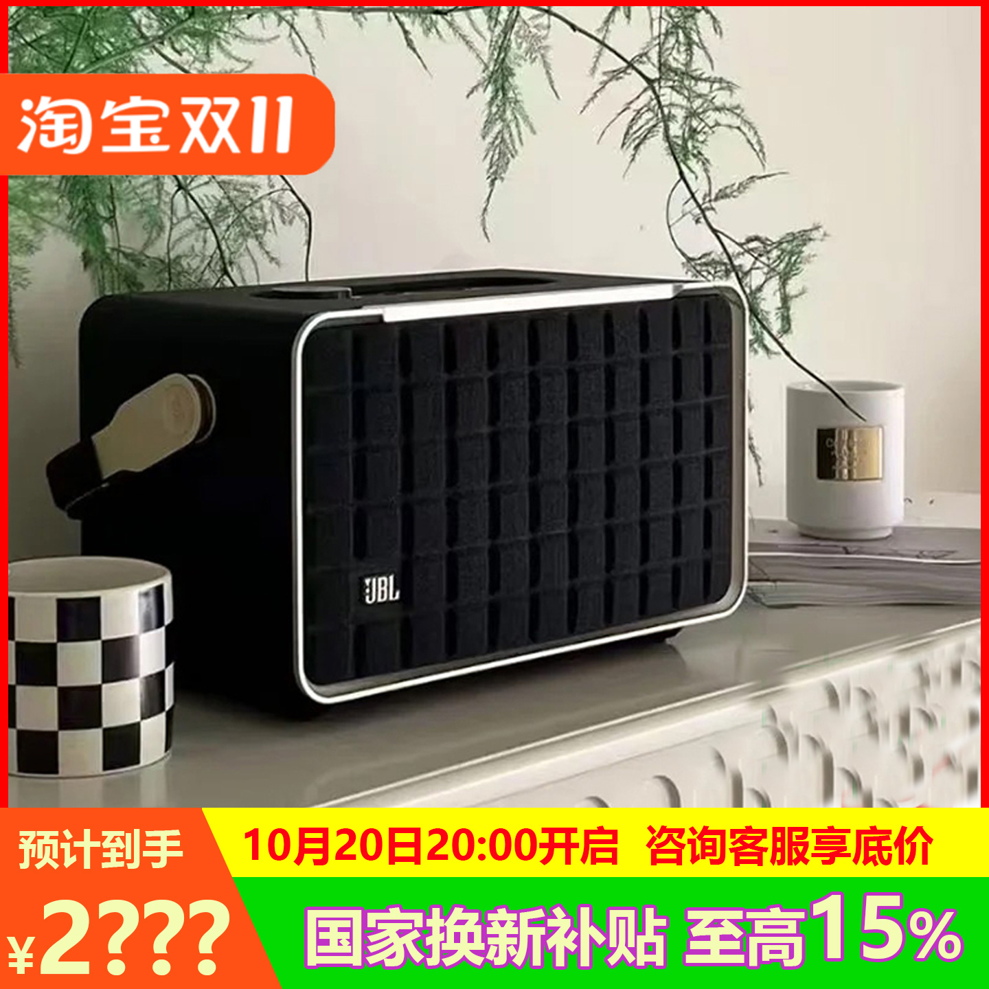 JBL 音乐世家300音响蓝牙WiFi无线便携手提低音复古桌面音箱