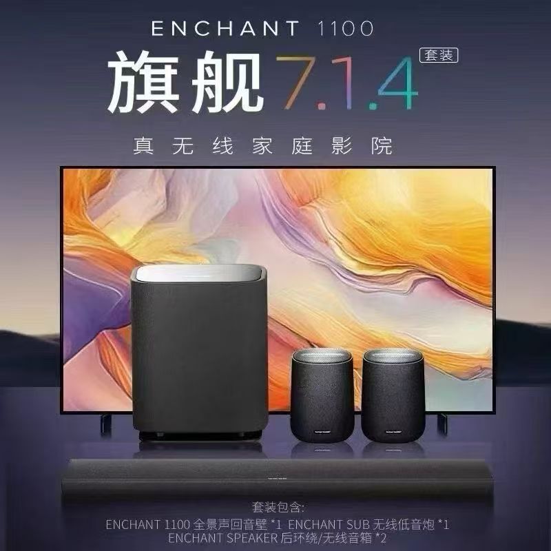 哈曼卡顿Citation魔力5.1音响