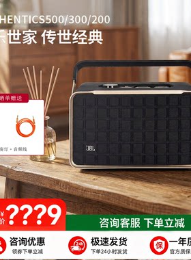 JBL音乐世家A300复古音箱200