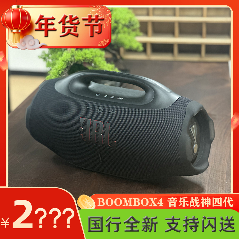 JBL Boombox3音乐战神4无线蓝牙音箱便携3音响WIFI双低音防水低音