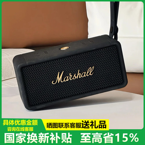 MARSHALL MIDDLETON II 马歇尔户外便携音箱大钢炮低音炮蓝牙音响