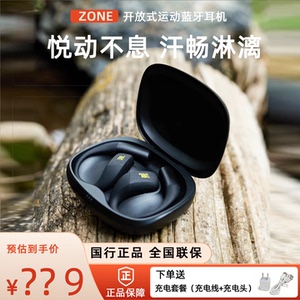 JBL ZONE悦动圈真无线开放式蓝牙耳机骑行运动挂耳式耳机防水防尘