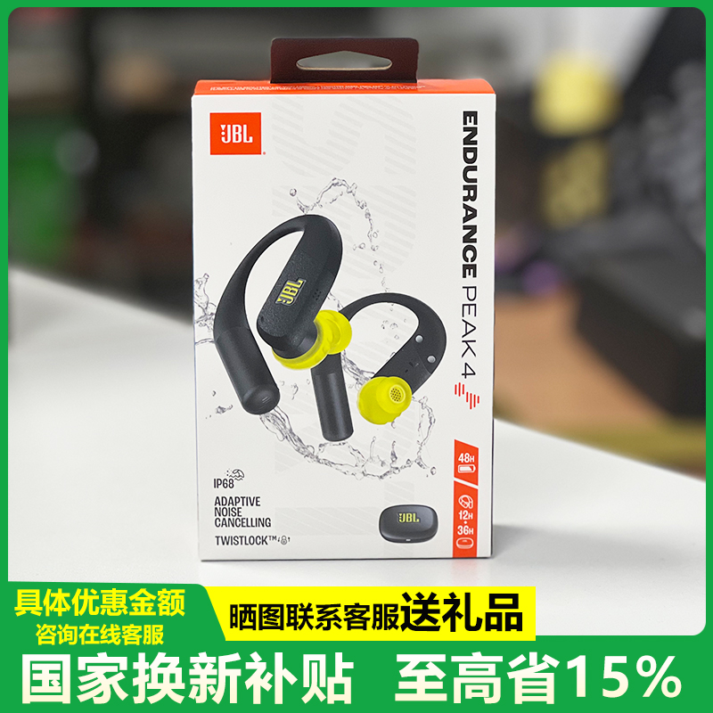 JBL真无线降噪运动耳机peak4挂耳