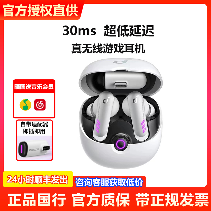 声阔P10游戏专业真无线蓝牙耳机