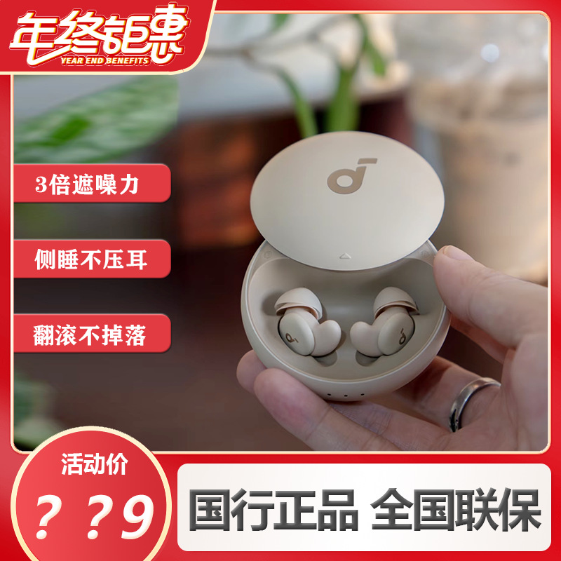 声阔A20睡眠耳机可侧睡不压耳遮噪蓝牙无线睡觉专用隔音助眠耳塞