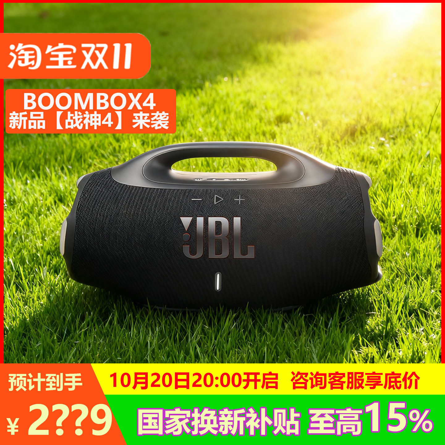 JBL Boombox3音乐战神4无线蓝牙音箱便携3音响WIFI双低音防水低音