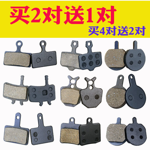 山地自行车来令片半金属树脂刹车片碟刹器BB5碟刹片M355刹车配件
