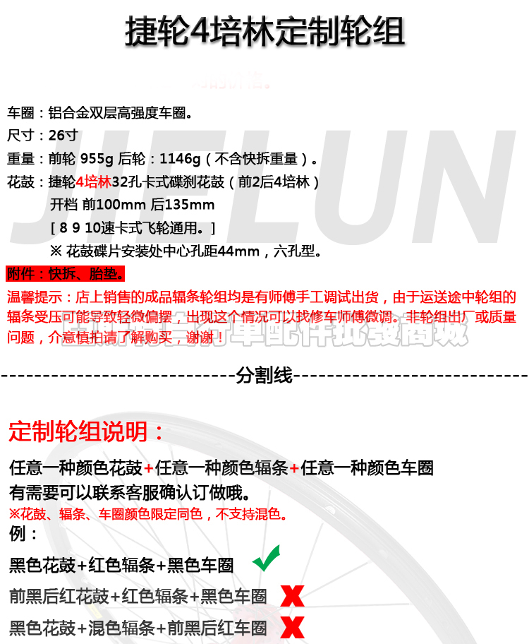 Roues de vélo Mountain Bike JIELUN 26 pouces - Ref 2365811 Image 5