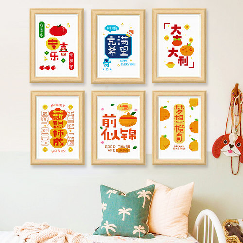 十字绣小件简约儿童房初学者线绣