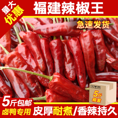 正宗福建辣椒王香辣型耐煮鸭脖