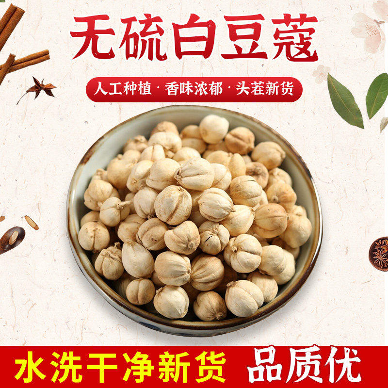 香料调料大全白扣白寇豆蔻火锅卤肉卤料包鸭脖辣椒花椒9成干500g
