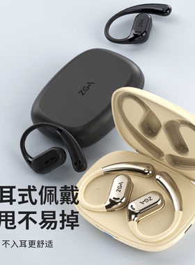 「线下同款」ZGA新品GS12挂耳式蓝牙耳机佩戴无压感适用苹果安卓