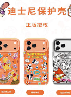 「现货」迪士尼联名苹果17promax可爱手机壳女生高级感磁吸防摔