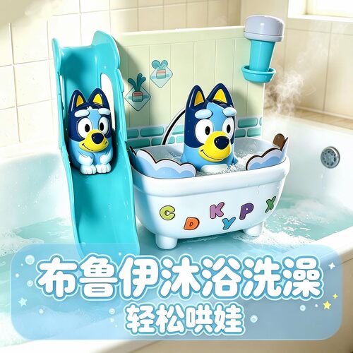 「现货」Bluey布鲁伊戏水玩具