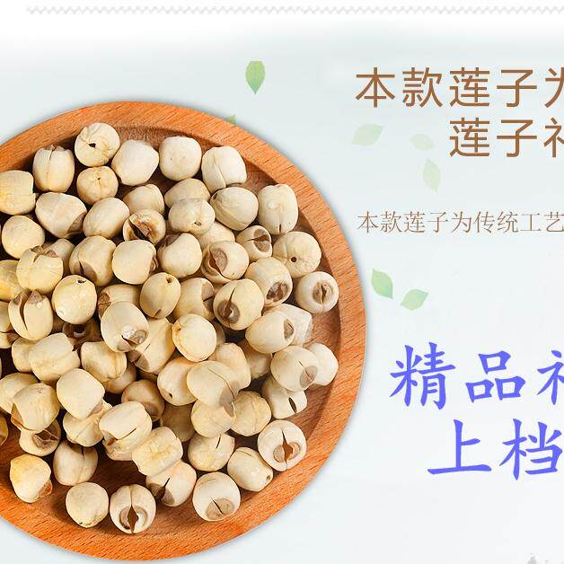 铜鸟品牌龙游志棠白莲干货颗大易煮香味莲子特产精品礼盒罐装包邮