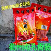 包邮 衢州特产南孔香肠 腊肠正宗土猪肉400g国货精品味甜口感好买3