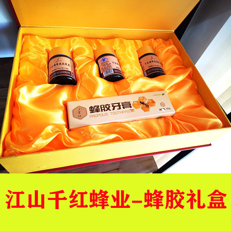 浙江特产千红蜂胶 蜂胶牙膏组合 精品红色喜庆礼盒 送礼好选 包邮
