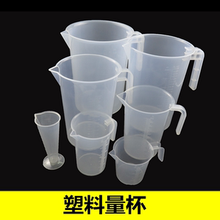 100ml食品级塑料量杯透明带刻度 厨房烘焙工具奶茶 大容量5000ml