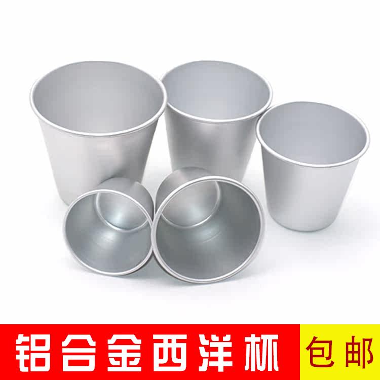 戚风迷你小蛋糕铝合金模具小中号西洋杯蛋挞模焦糖果冻布丁圆形模