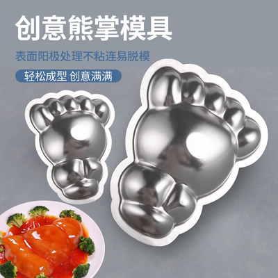 熊掌模具铝合金赛熊掌意境菜创意冷菜凉菜大熊掌造型厨师酒店用品