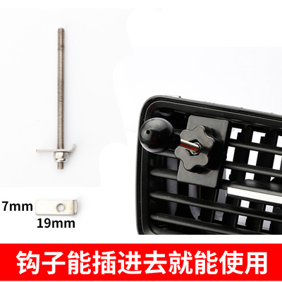 倒勾出风口17mm通用车载手机支架