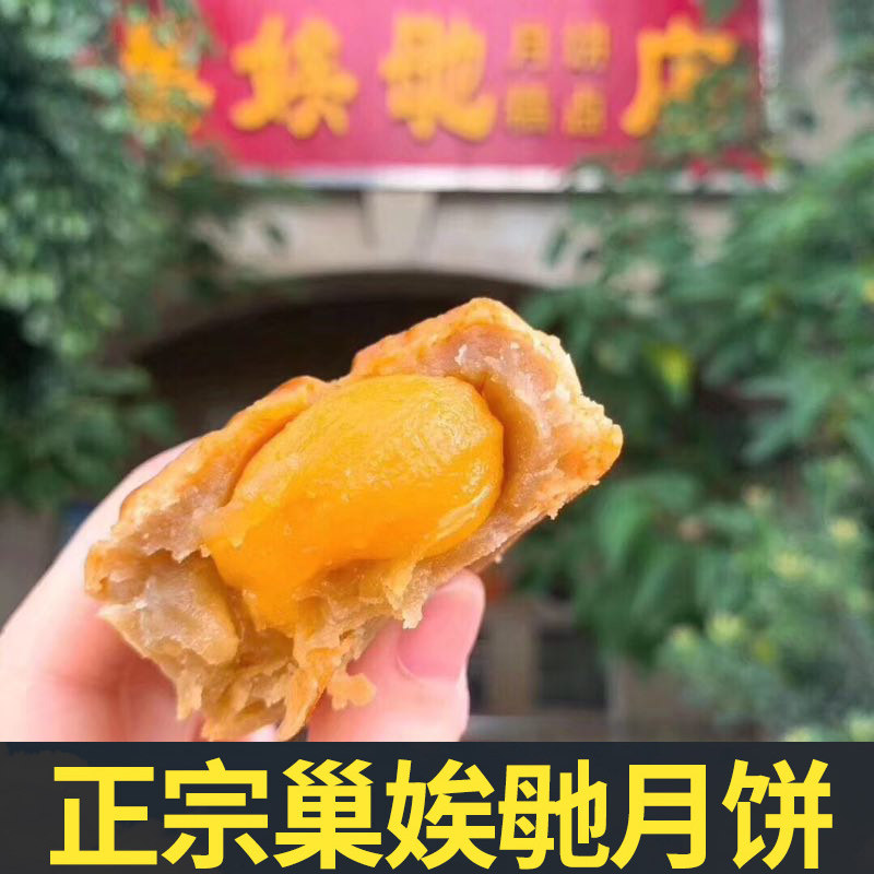 正宗长沙巢娭毑月饼埃姆门店传统手工广式莲蓉蛋黄伍五仁曹巢埃及