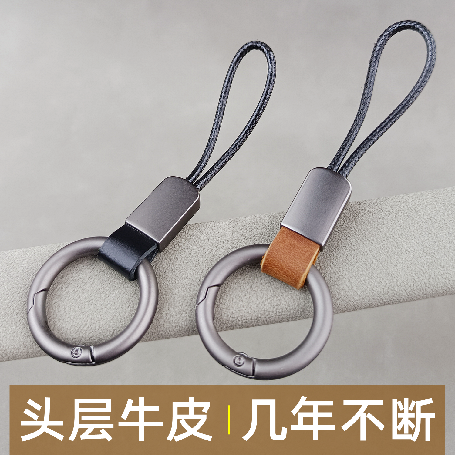 手工真皮汽车钥匙扣挂饰男创意牛皮指环挂件个性钥匙绳圈环女简约