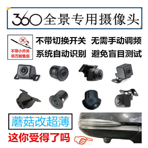全景专用跟万能售后的区别