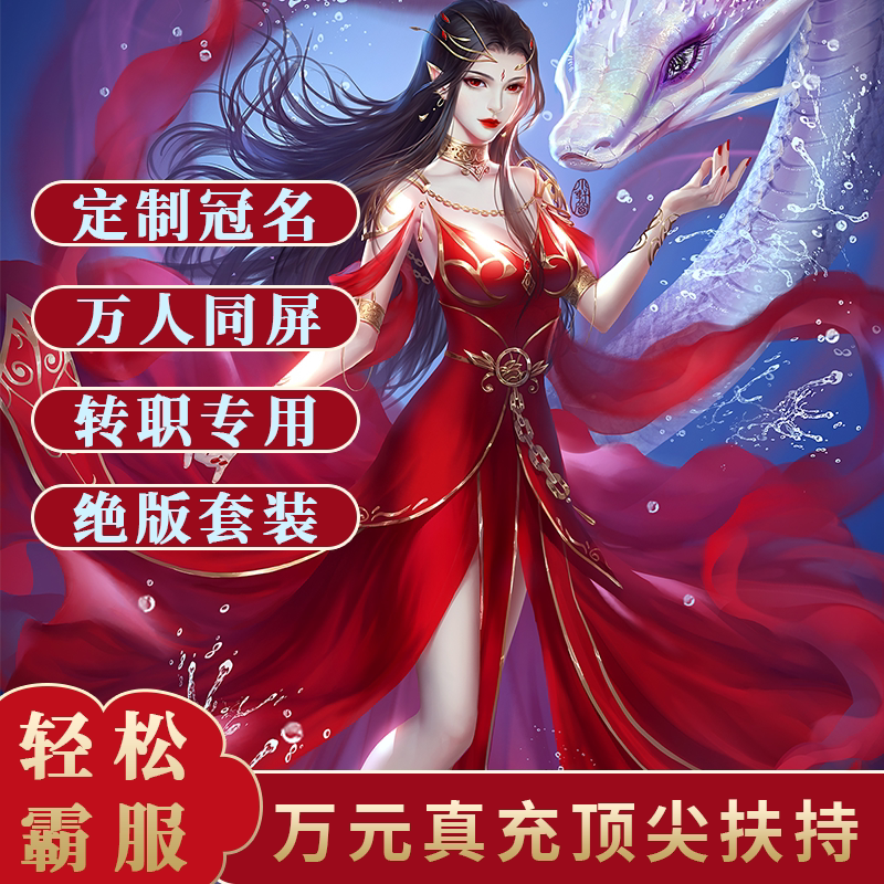 掌门江湖路漂在江湖2仙侠手游内部号特权号扶持号