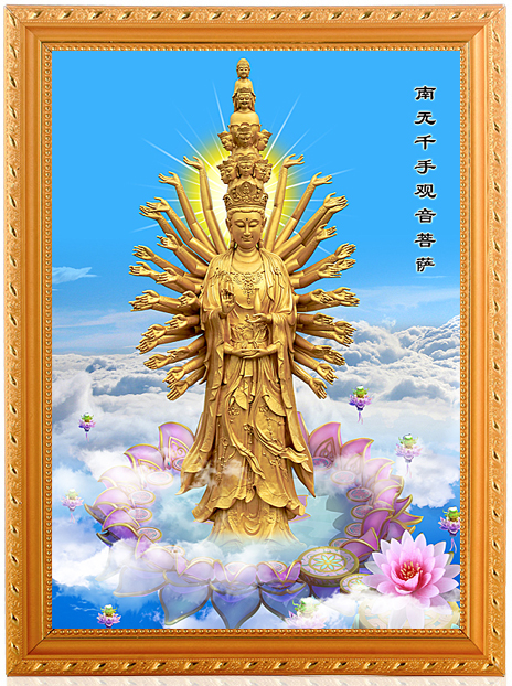 千手观音结缘佛像菩萨挂画包邮