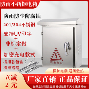 40控制柜电气盒 304不锈钢配电箱防雨室外布线防水监控工厂家用30