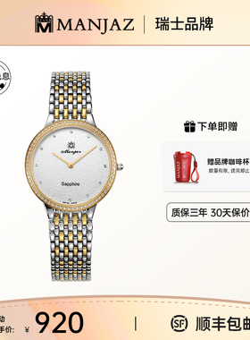 瑞士进口官方正品名爵Manjaz男女手表精钢石英超薄时尚系列6109M