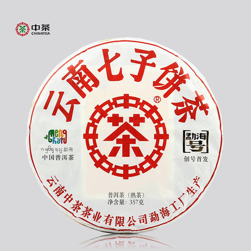 2018年中茶勐海号普洱茶熟茶叶357克/饼云南七子饼