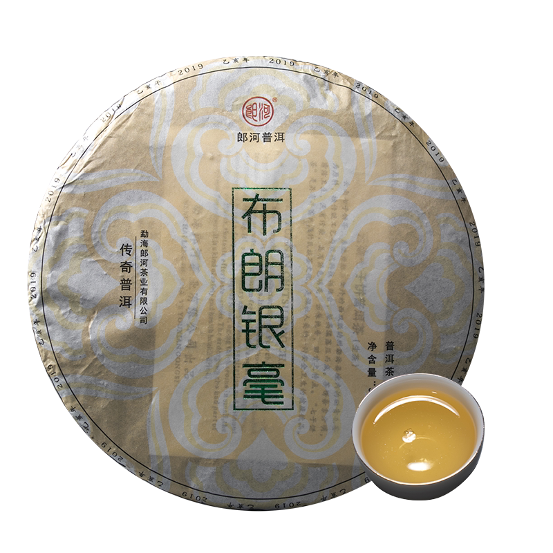 2019年郎河 布朗银毫 普洱茶 生茶叶 357克/饼