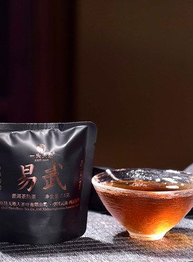 一头大象2025年 易武大树龙珠 普洱茶熟茶 7.5克/颗*10颗