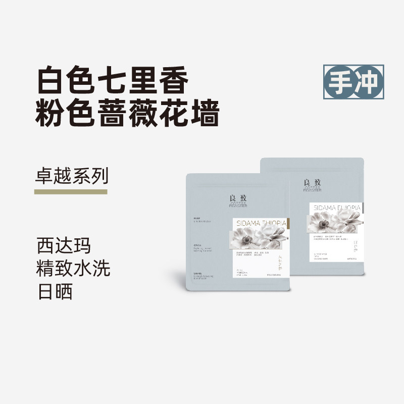 限量新品【花开荼靡】埃塞丛林之梦水洗精品手冲咖啡豆怎么样,好用不?