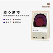 拼配咖啡豆可现磨手冲黑咖啡粉454g 中深烘焙意式 良致 酒心黑巧