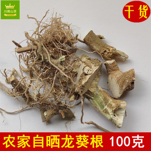 正宗龙葵根 苦菜龙葵草根500g包邮中药材 龙槐根野海椒根黑星星根