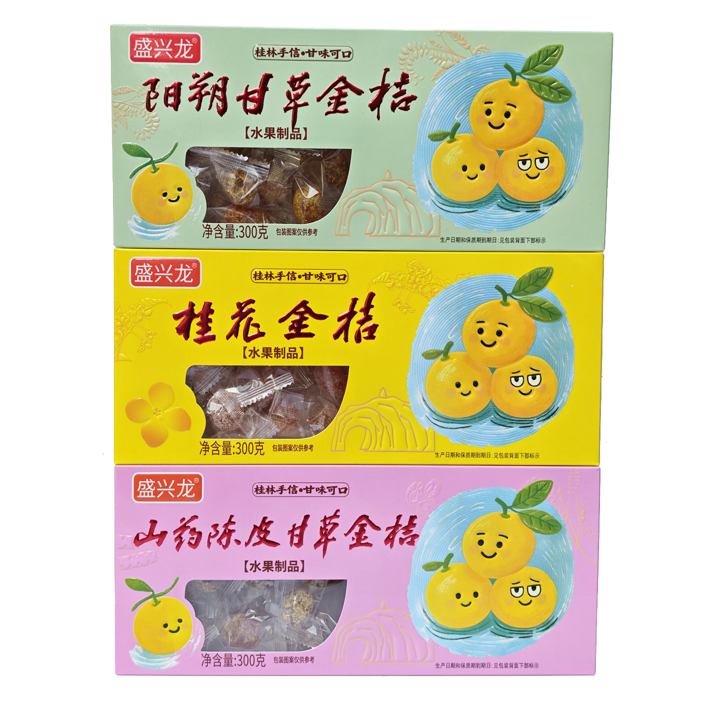 盛兴龙桂花金桔300克阳朔甘草金桔/山药陈皮甘草金桔广西桂林手信图片