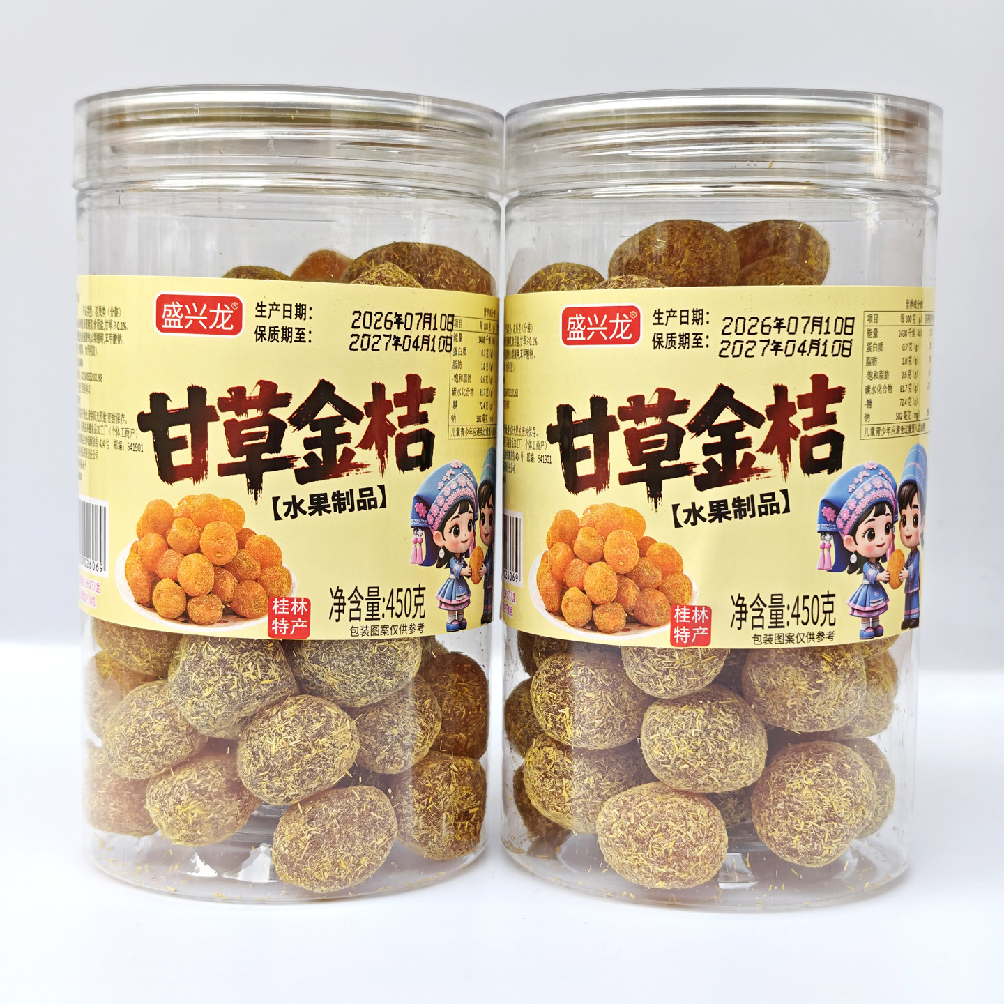 盛兴龙广西甘草金桔450克 广西桂林甘草金桔休闲蜜饯零食地方风味