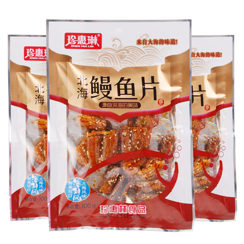 珍惠琳鳗鱼片100克*3袋 广西北海特产 即食海鲜海产品