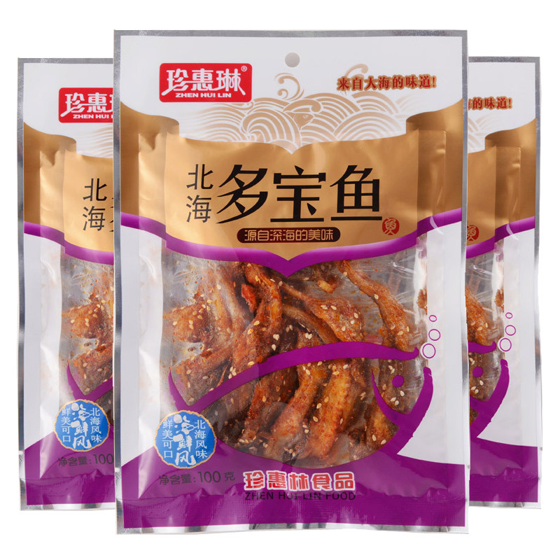 珍惠琳多宝鱼100克*3袋 广西北海特产 即食海鲜海产品
